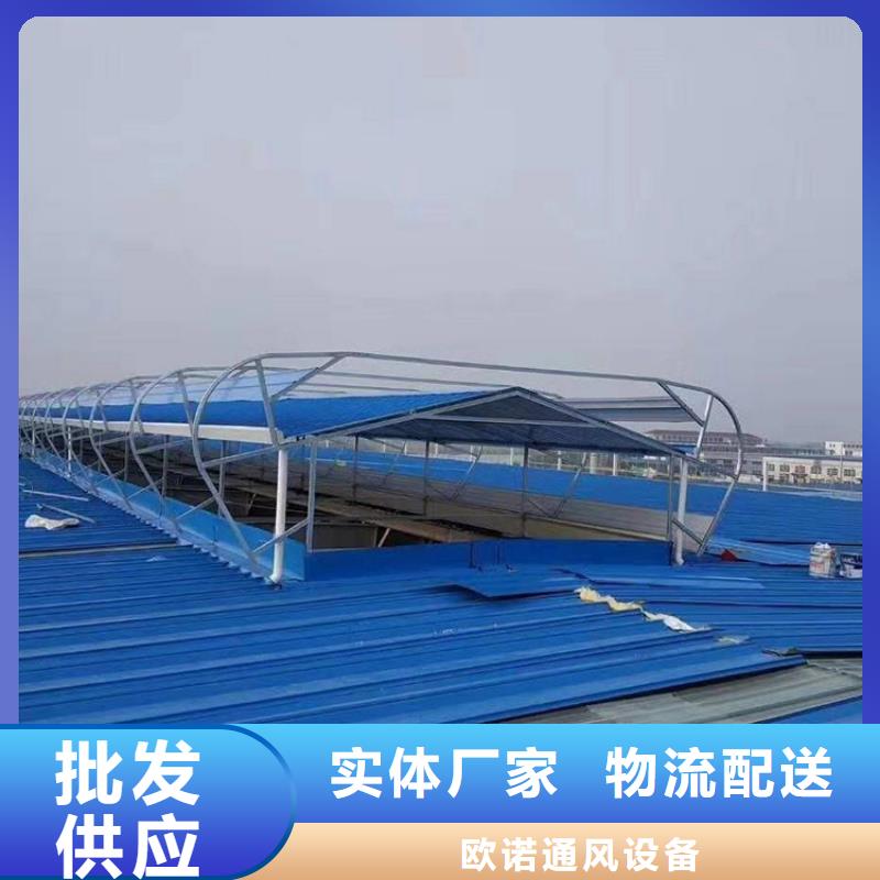 【通風(fēng)天窗畜牧風(fēng)機(jī)來圖來樣定制】