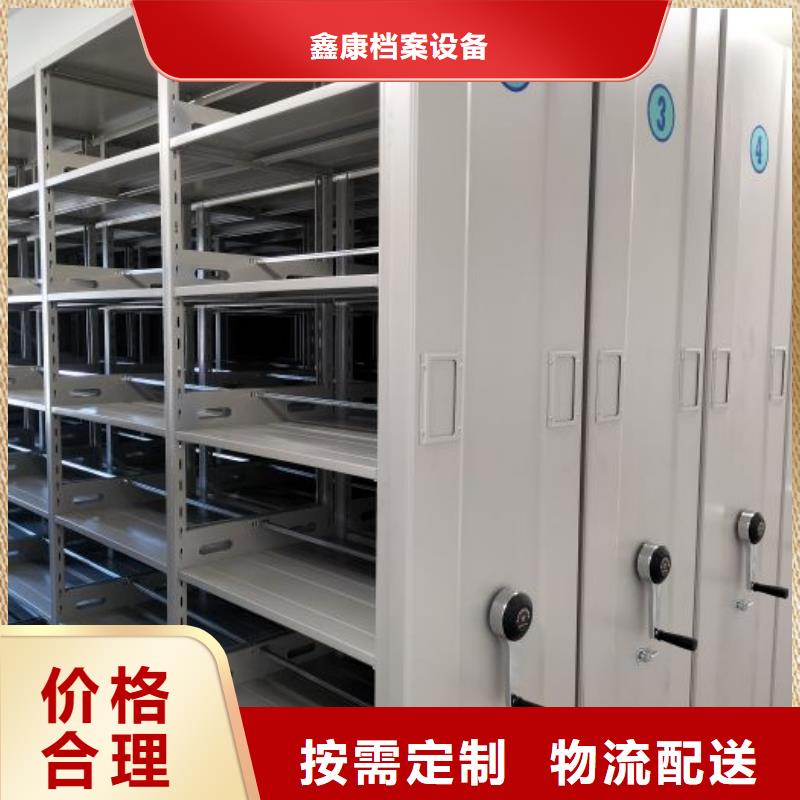 创造辉煌【鑫康】智能档案柜