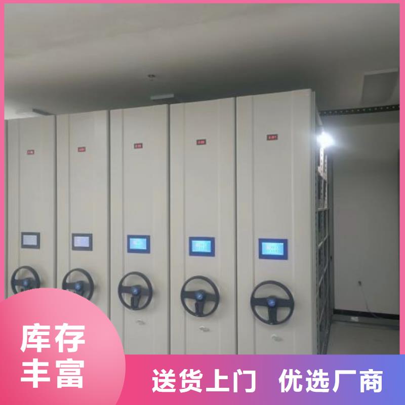 施工方案【鑫康】档案室管理密集架