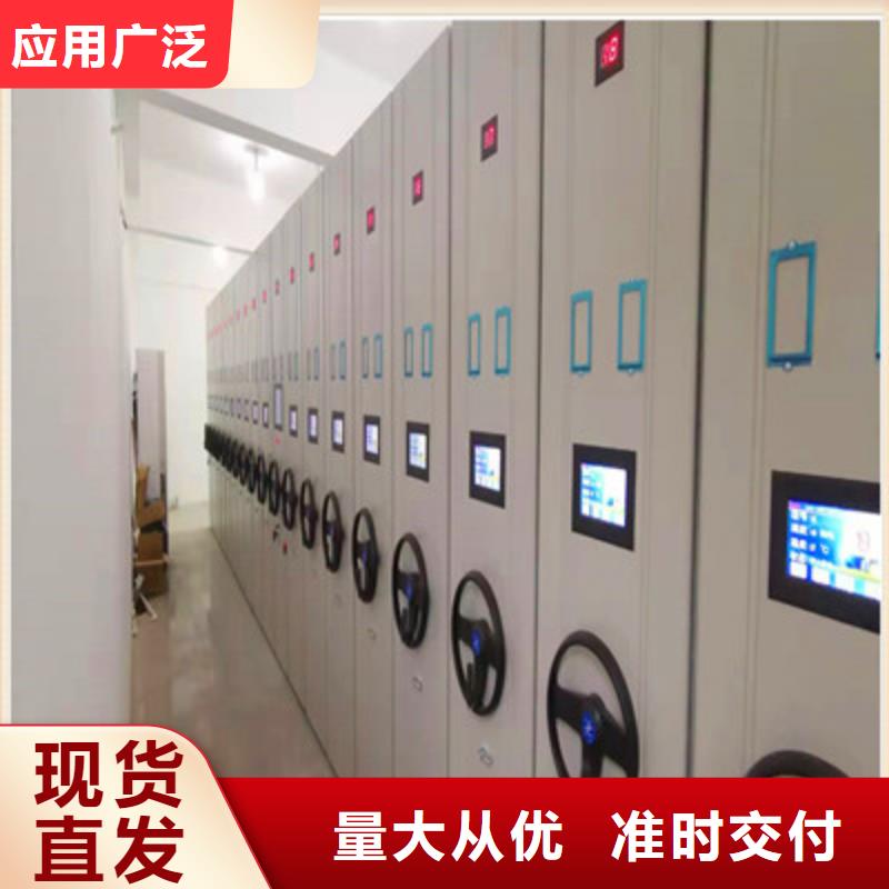 创造为魂【鑫康】档案资料库密集柜
