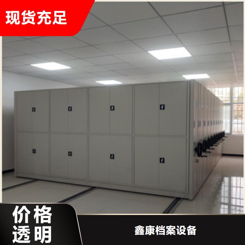 南沙|天河|汕头|深圳|东莞|韶关|梅州|揭阳【档案密集柜】,仓库密集货架源头厂源头货厂家