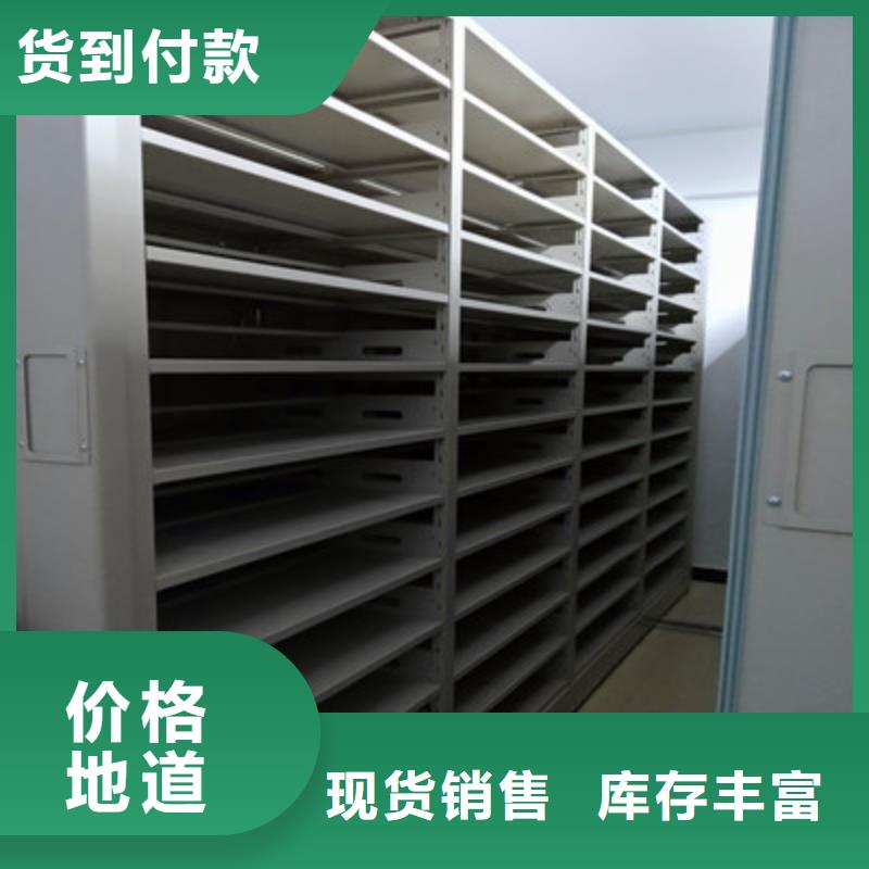 鑫康【 档案密集柜_档案库房密集架从厂家买售后有保障】-企业旺旺