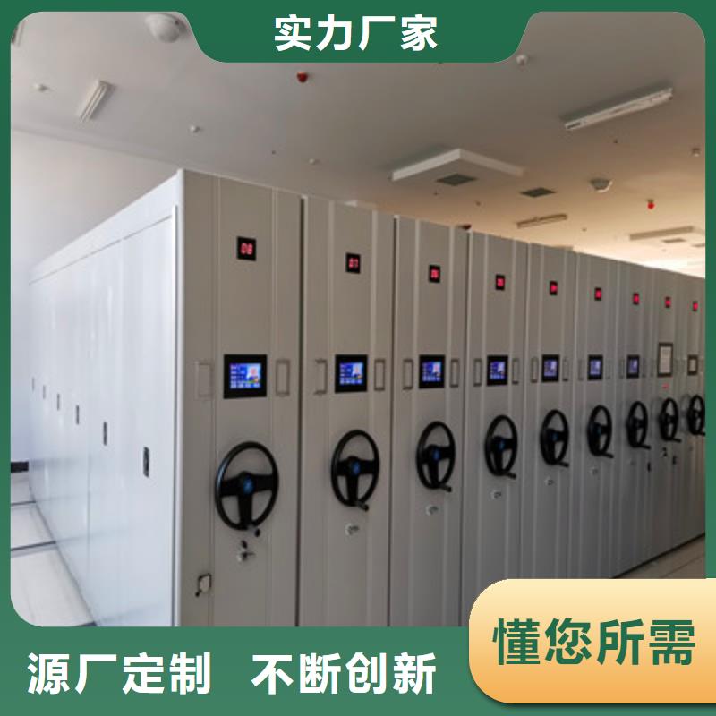 平等互利【鑫康】档案室手动密集架