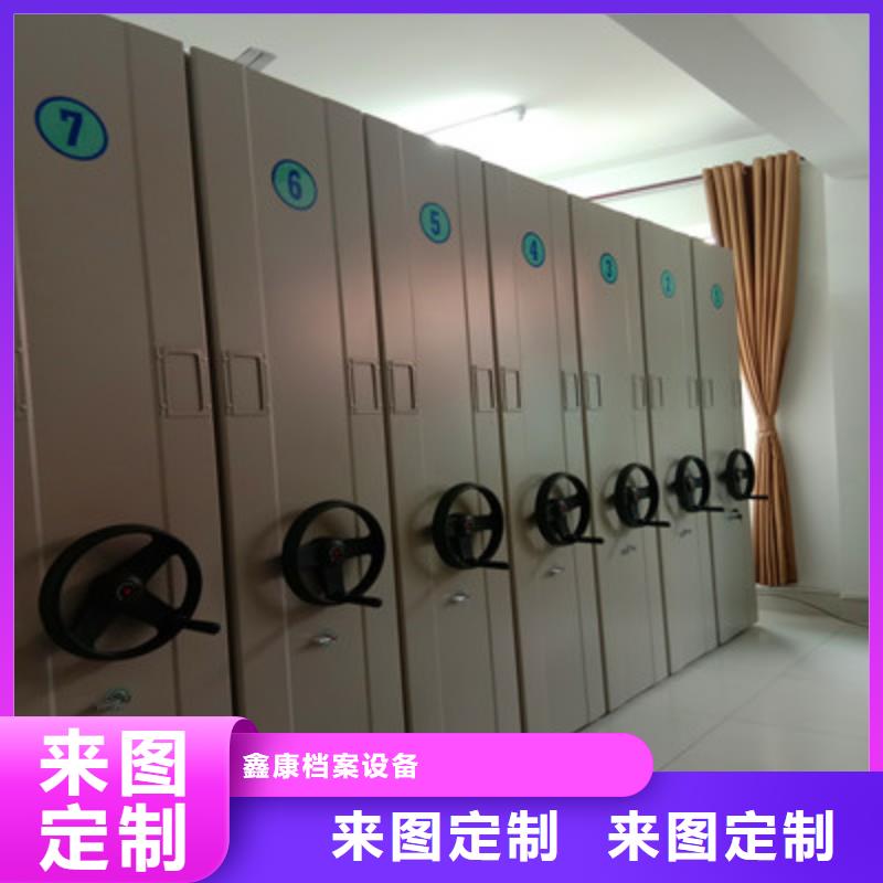 功能及特点产品的选用原则有哪些【鑫康】移动式密集架