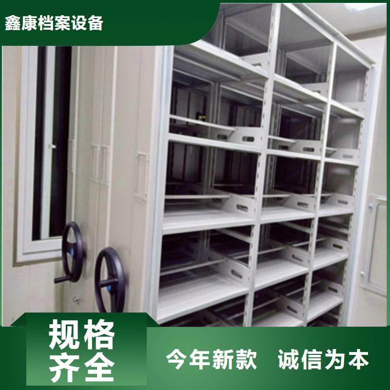 有现货的【鑫康】东方市密集档案橱