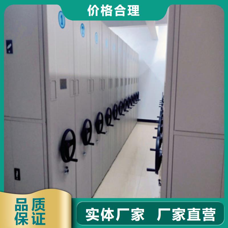 供应档案移动密集柜现货