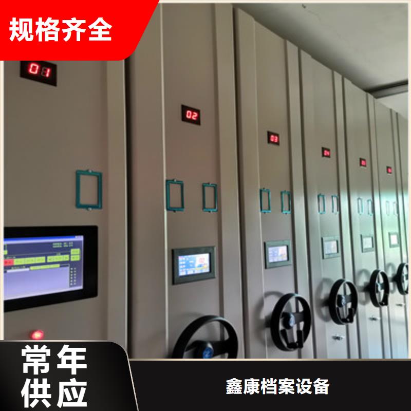 生產(chǎn)供應(yīng)【鑫康】檔案館手電動密集架