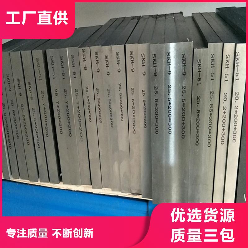 靠谱的635合金工具钢基地