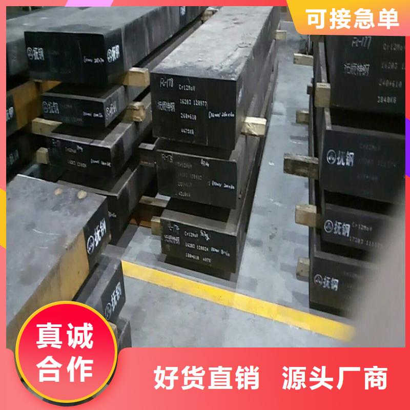 CR12V模具钢行业动态