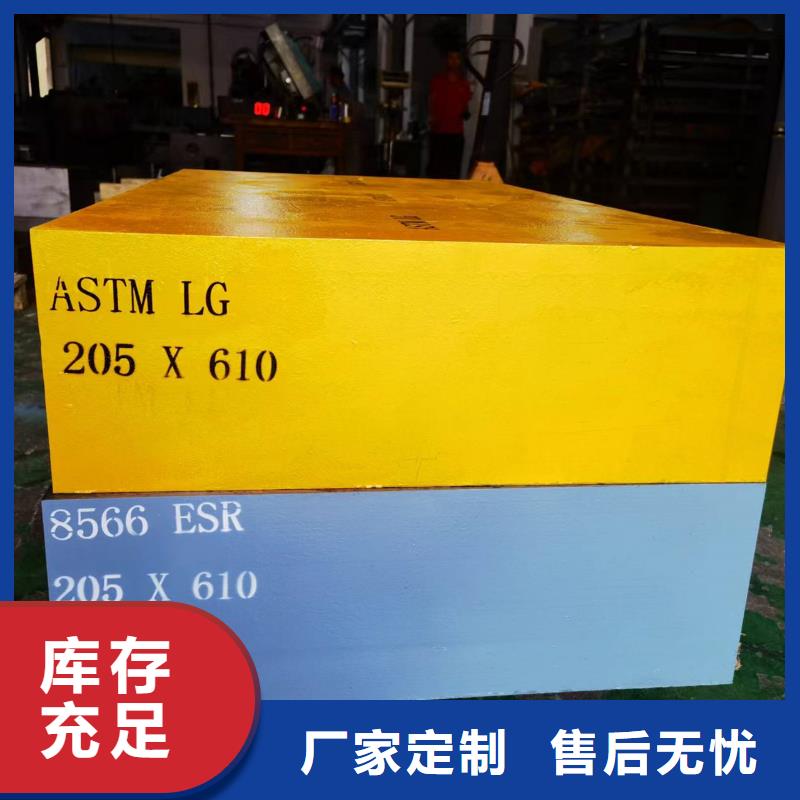 零瑕疵D2模具钢  定做价格