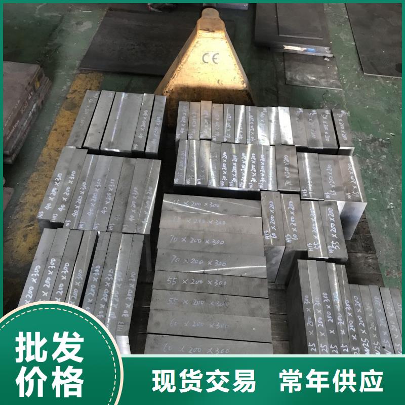 【 模具钢_不锈五金钢生产厂家产地直供】制造厂家