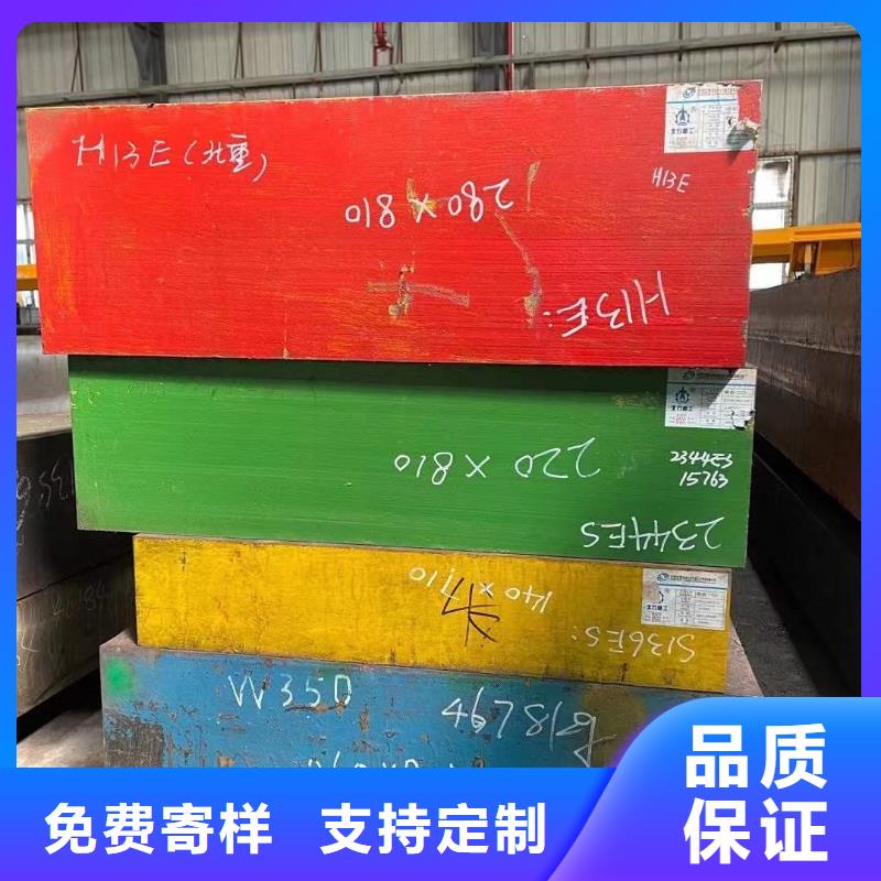 8433模具钢热墩效果在哪里买