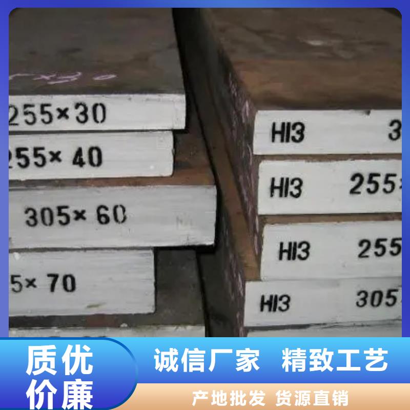 质量可靠的钢模具材质Nimax基地