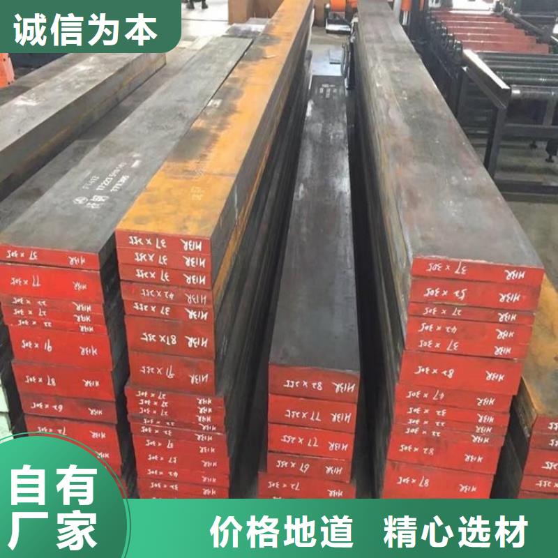 40Cr13钢材批发品牌厂家-放心选购