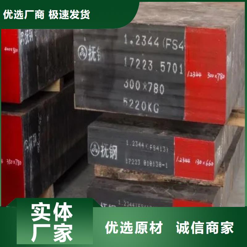 口碑好的S136淬火料定制厂家
