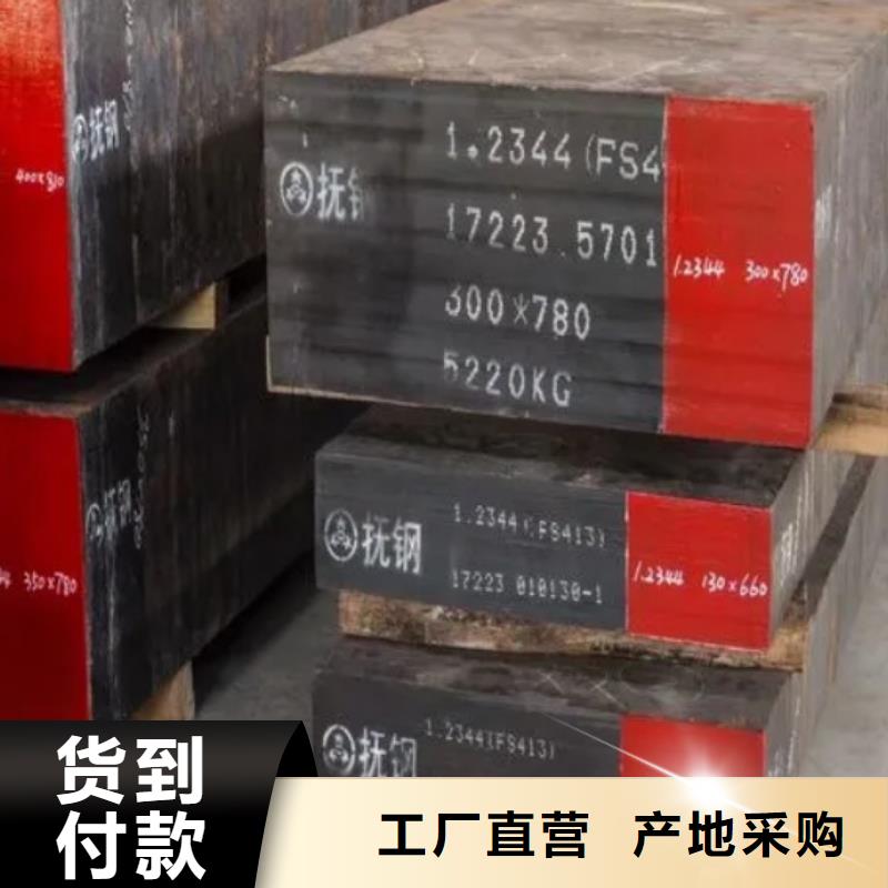 優質DC53冷軋板的批發商