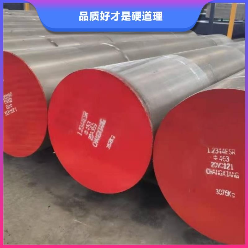 NAK80圓鋼定做
