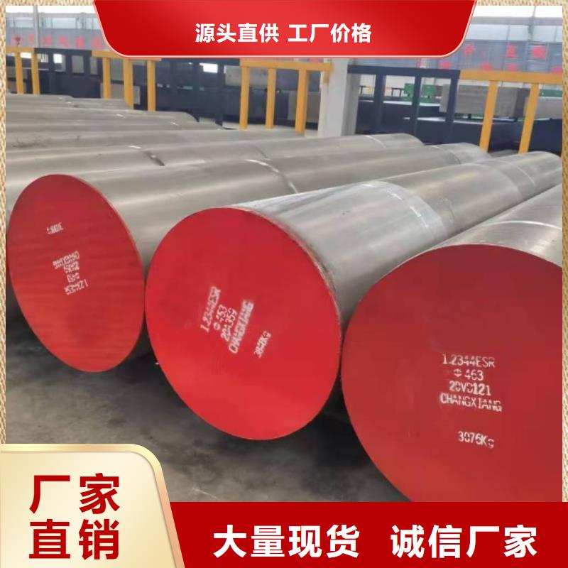 SUS630模具鋼材廠家-性價比高