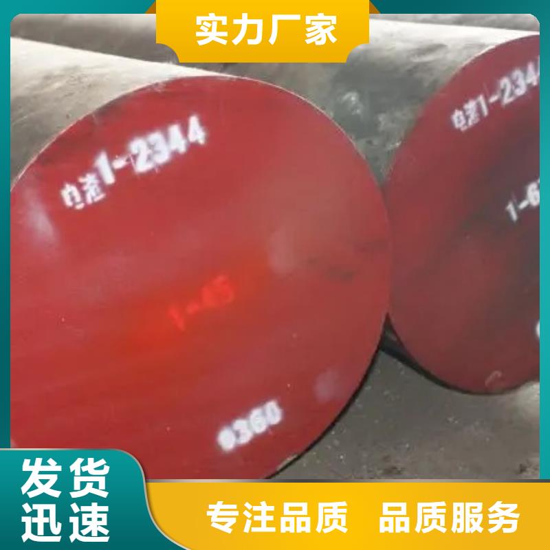 DAC55模具钢材_价格实在