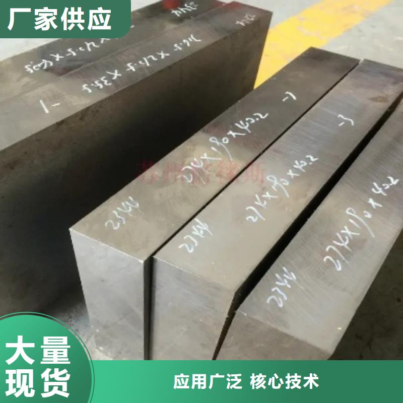 广东D2模具钢厂家直销-广东D2模具钢厂家直销放心