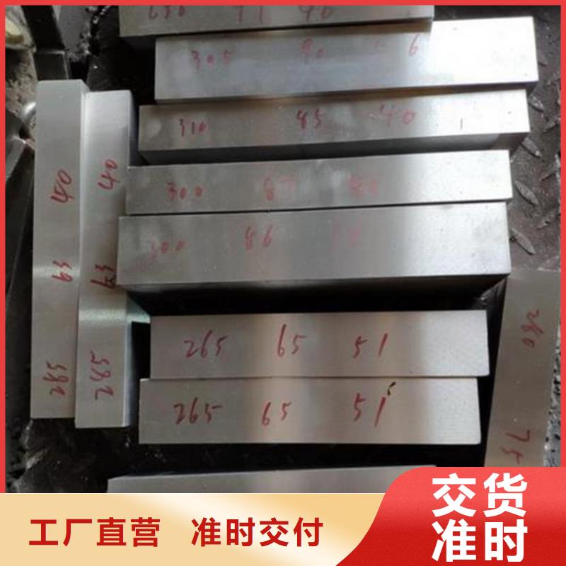 440C_【模具钢厂家】贴心服务-市场覆盖|南陵|弋江|安庆|六安|淮北|铜陵-企业旺旺