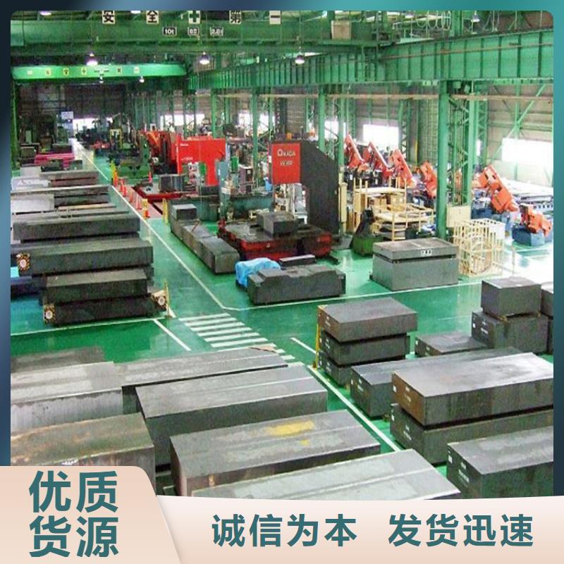 模具钢视频-模具钢_浙江省市场覆盖杭州|宁波|温州|绍兴|丽水等