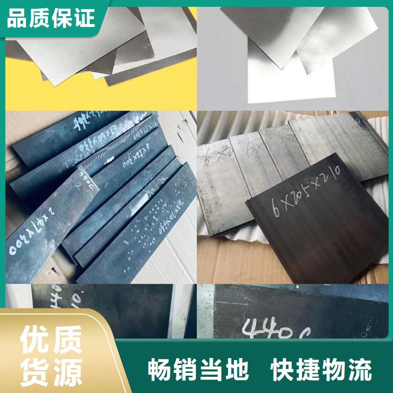 <临沧>快速发货天强440C不锈钢板质保一年