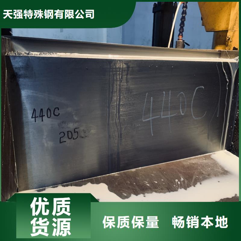 <临沧>快速发货天强440C不锈钢板质保一年
