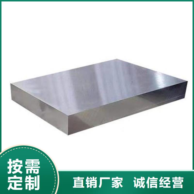 模具钢视频-模具钢_内蒙古锡林郭勒市市场覆盖乌兰察布|呼和浩特|通辽|兴安|呼伦贝尔|乌海|包头等