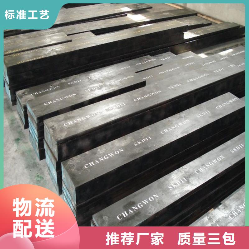 SKD11_【不锈五金钢厂家】厂家质量过硬|水富|永善|普洱|大理|德宏|临沧|玉溪|楚雄qy55.com