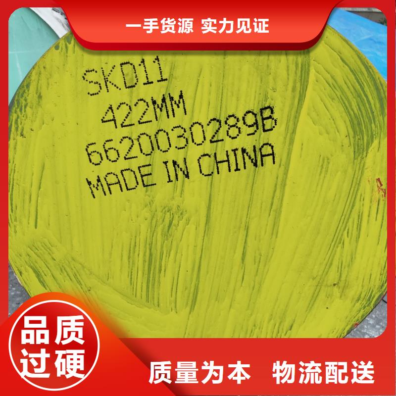 模具钢视频-模具钢_内蒙古锡林郭勒市市场覆盖乌兰察布|呼和浩特|通辽|兴安|呼伦贝尔|乌海|包头等