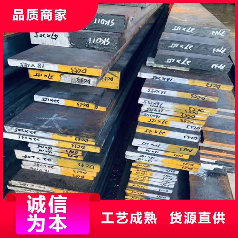 SKD11 【模具钢生产厂家】精选厂家好货-服务范围包括包头|赤峰|阿拉善|兴安|鄂尔多斯等