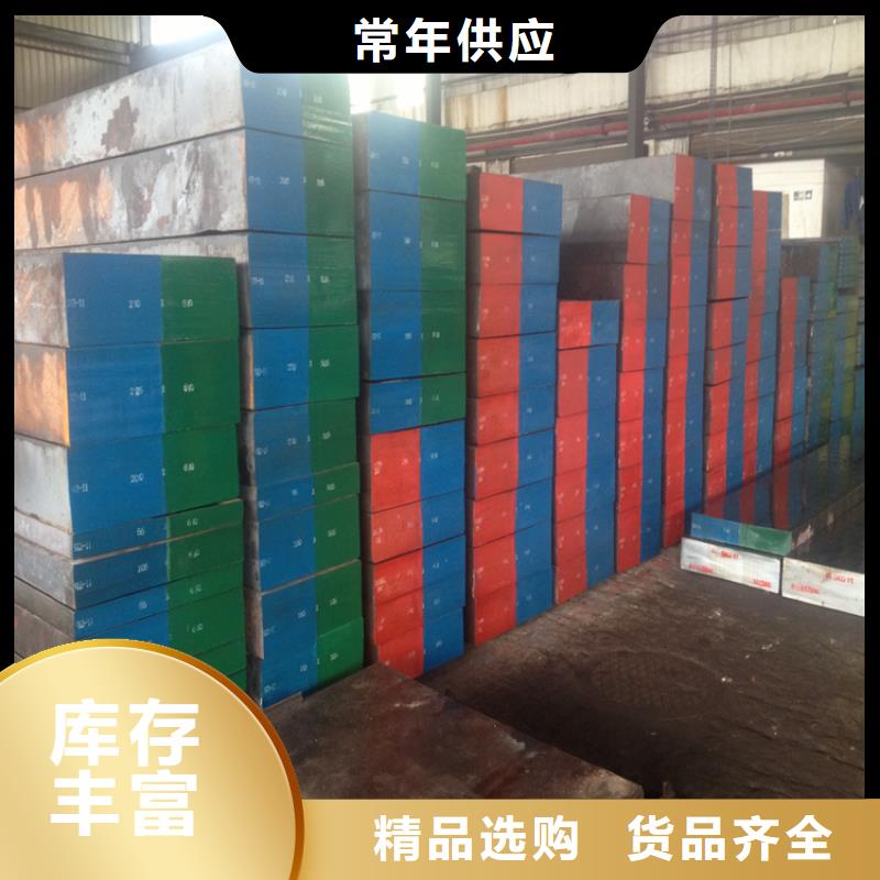 SKD11_【不锈五金钢厂家】厂家质量过硬|水富|永善|普洱|大理|德宏|临沧|玉溪|楚雄qy55.com