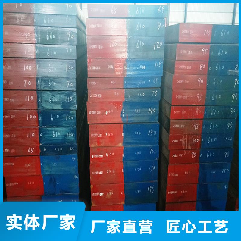 【 CR12MOV 模具钢送货上门】-可发货到翔安|集美|龙岩|三明|漳州|莆田|南平|泉州