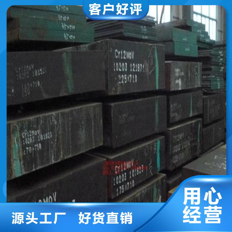 【 CR12MOV模具钢厂家实力工厂】