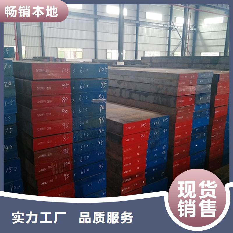 【 CR12MOV模具钢厂家实力工厂】-天强特殊钢(山南市分公司)-企业旺旺