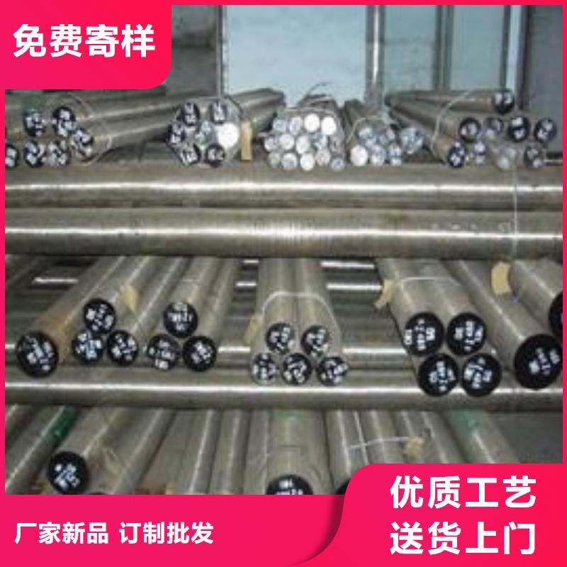 【 CR12MOV模具钢厂家实力工厂】-天强特殊钢(山南市分公司)-企业旺旺