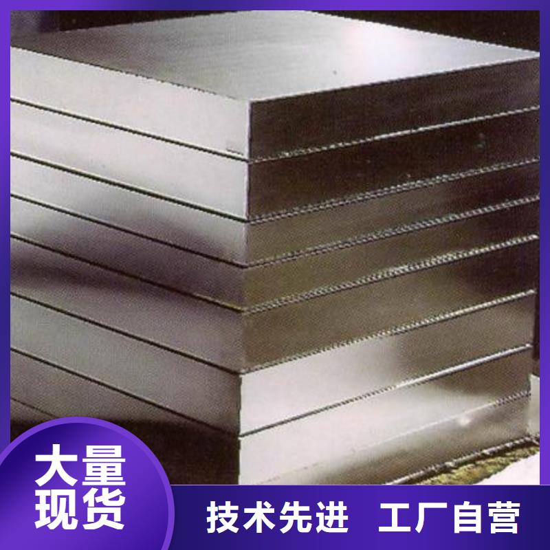 【 CR12MOV模具钢厂家实力工厂】-天强特殊钢(山南市分公司)-企业旺旺