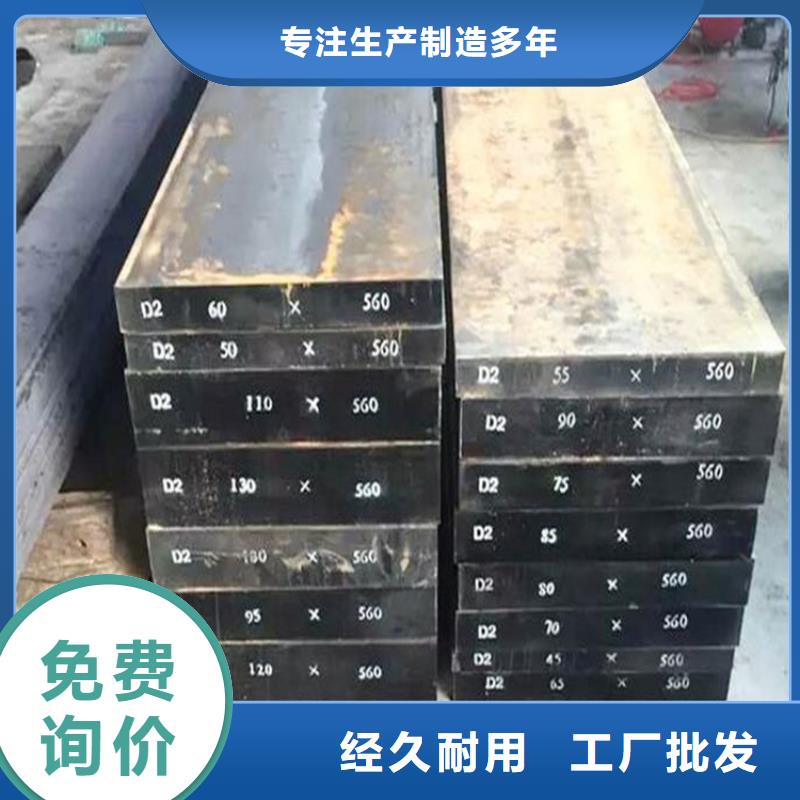 优质D2钢硬度HRC厂家
