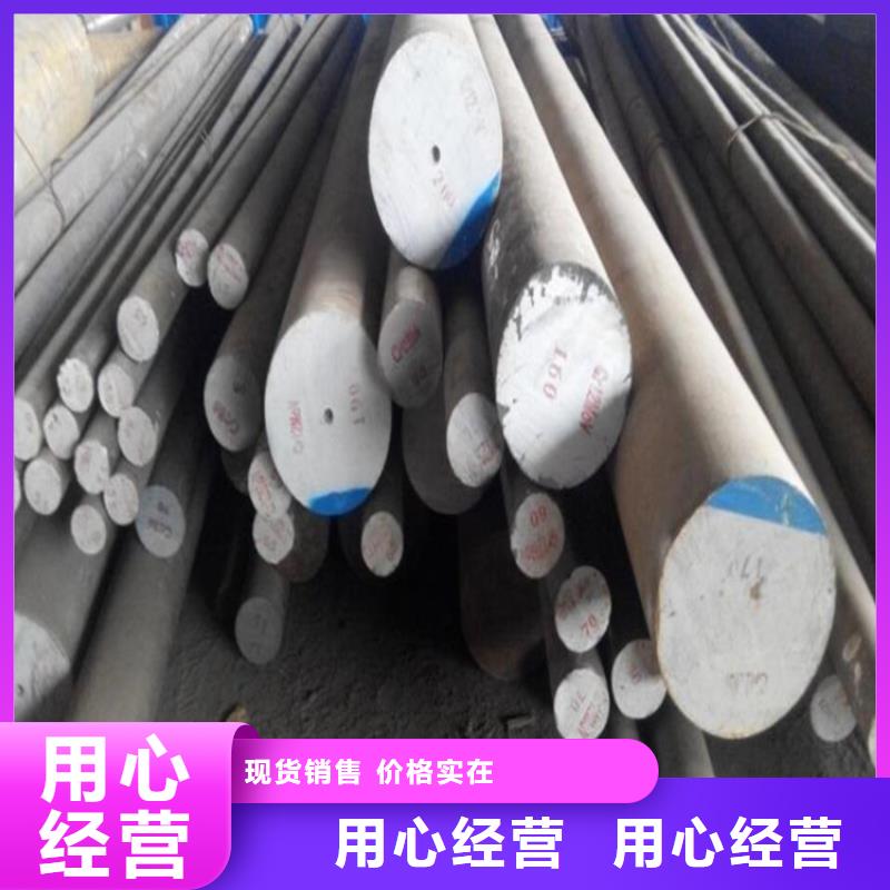 靠谱的D2钢板材/圆棒定制  销售厂家