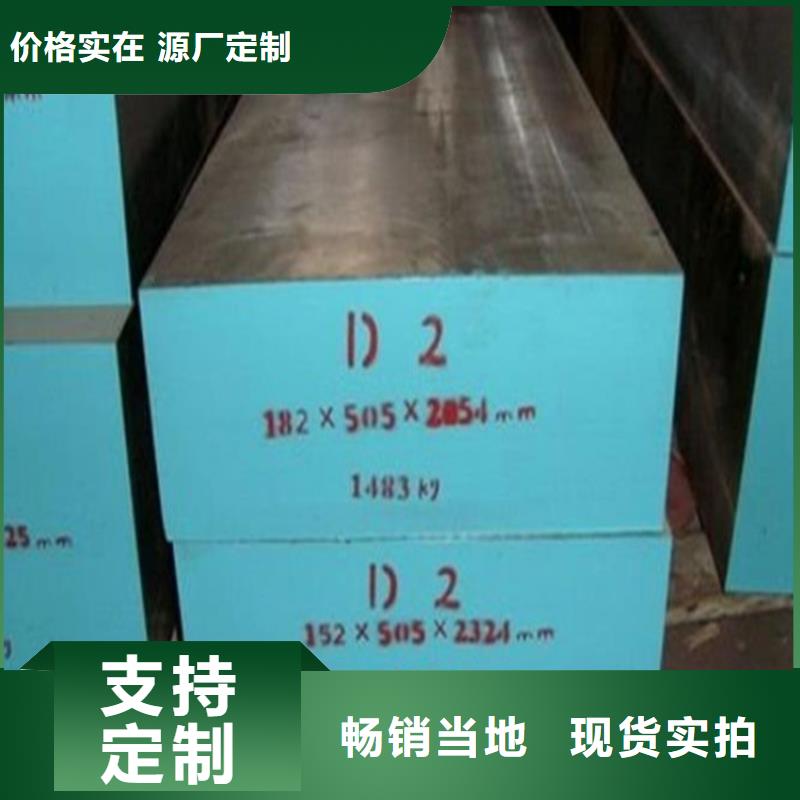 精密冲模D2钢  实力厂家，让您放心