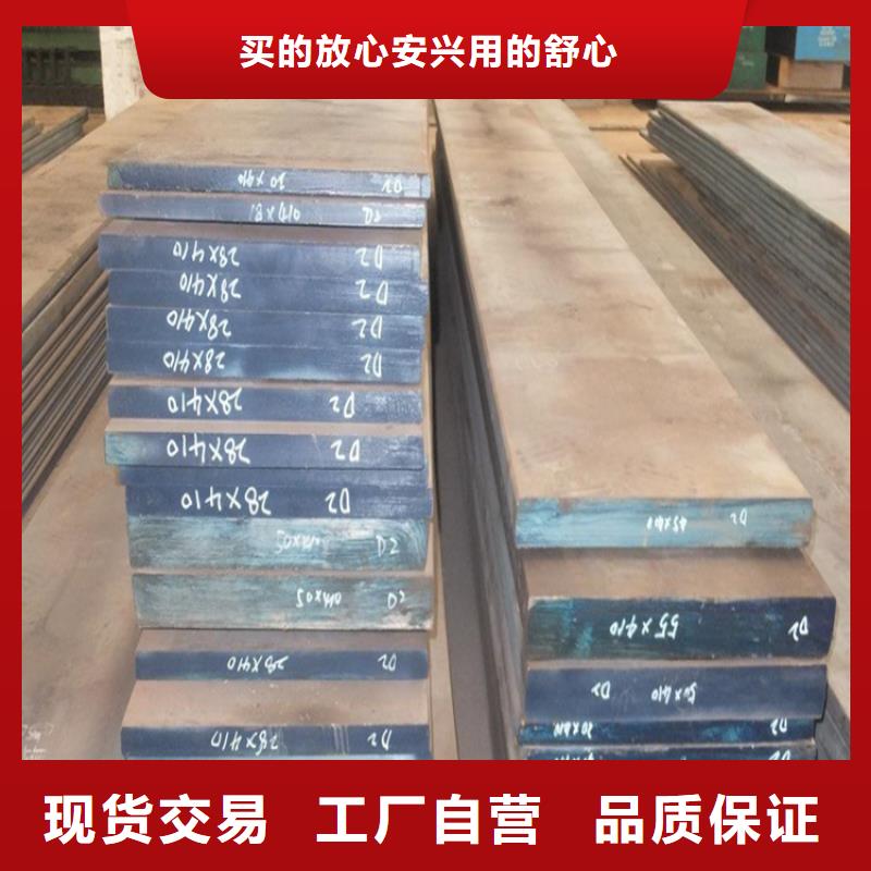 D2模具鋼材現貨銷售