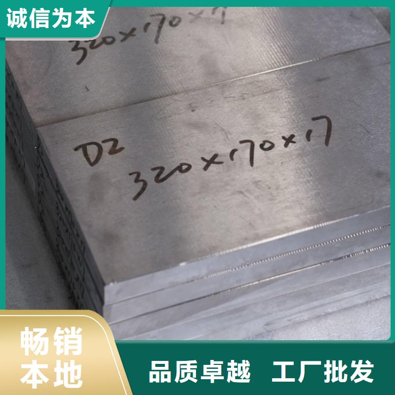 模具钢经销商D2模具钢_【模具钢】严格把关质量放心