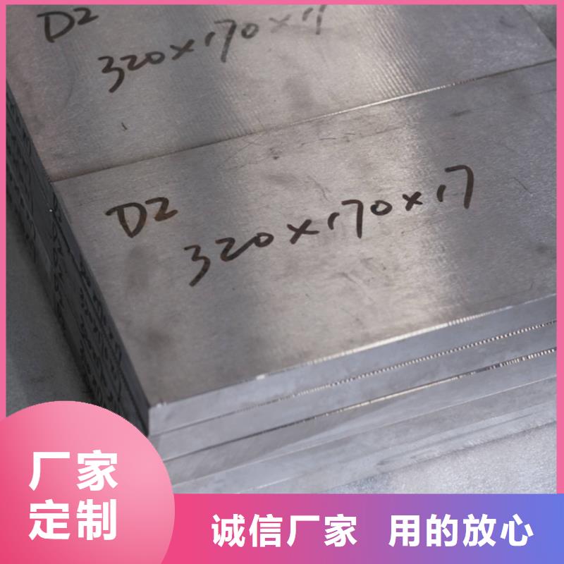 东莞D2钢板材-超低价格