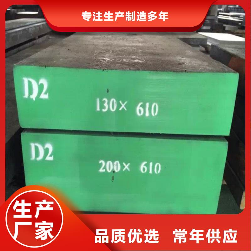 天强模具钢D2模具钢 【模具钢】厂家批发价qy55.com