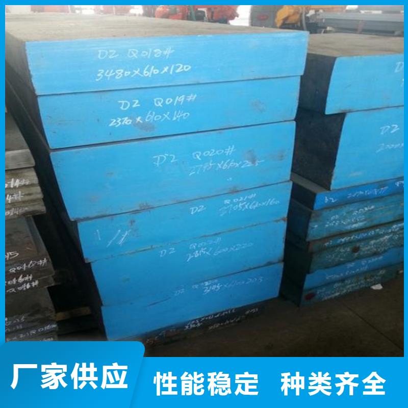 有现货的D2钢板材/圆棒定制  供应商