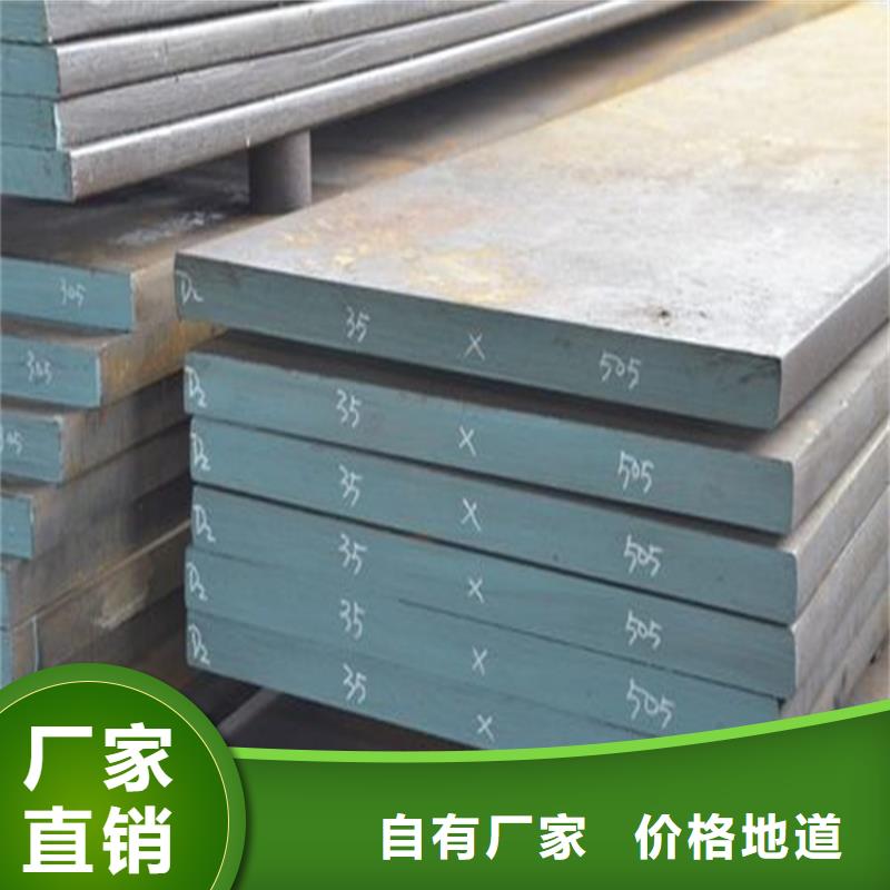 抗沖擊D2鋼  -品牌廠家