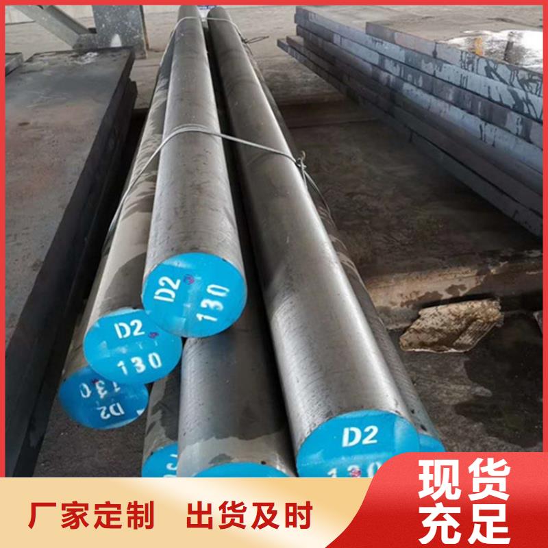 抗冲击D2钢  -品牌厂家