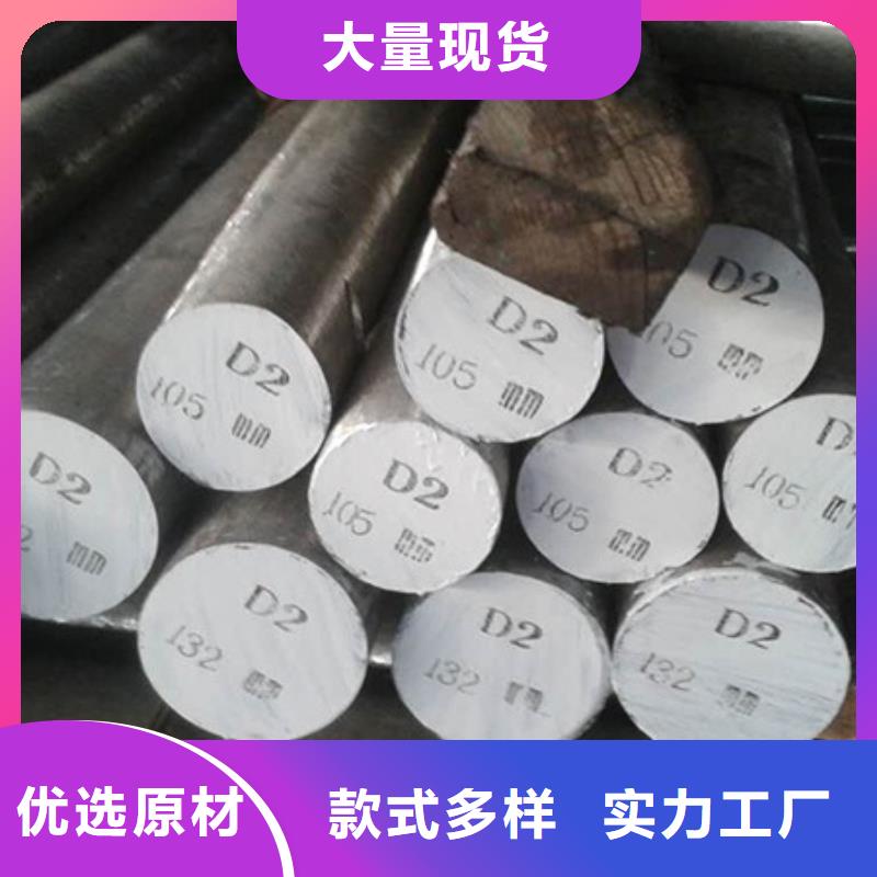 长安D2模具钢生产直销