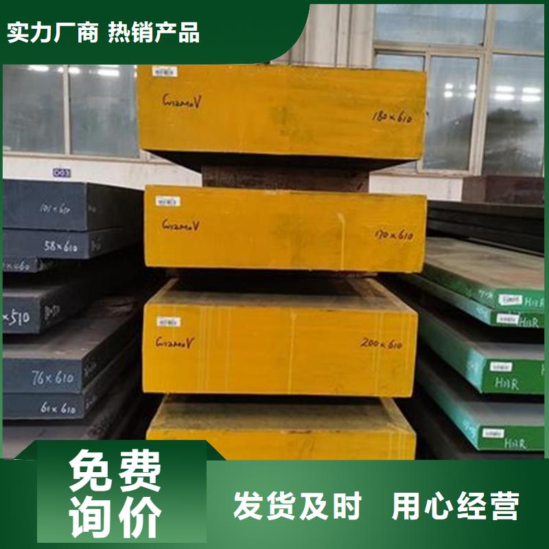 天强模具钢D2模具钢 【模具钢】厂家批发价qy55.com